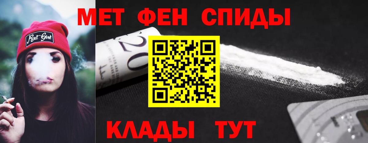 АМФЕТАМИН 97% Десногорск