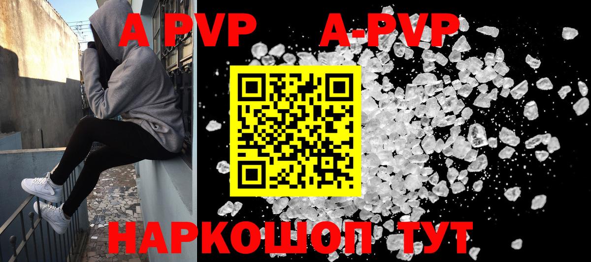 А ПВП VHQ  Вход с VPN  Десногорск  купить наркоту  APVP кристаллы  Alpha-PVP 