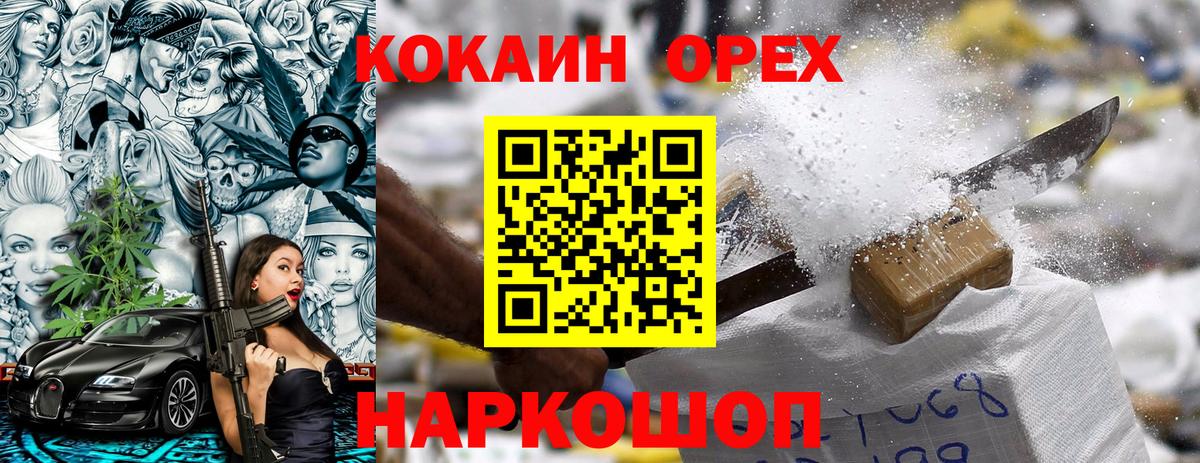 Cocaine 97%  КОКАИН  Десногорск  Вход с VPN 