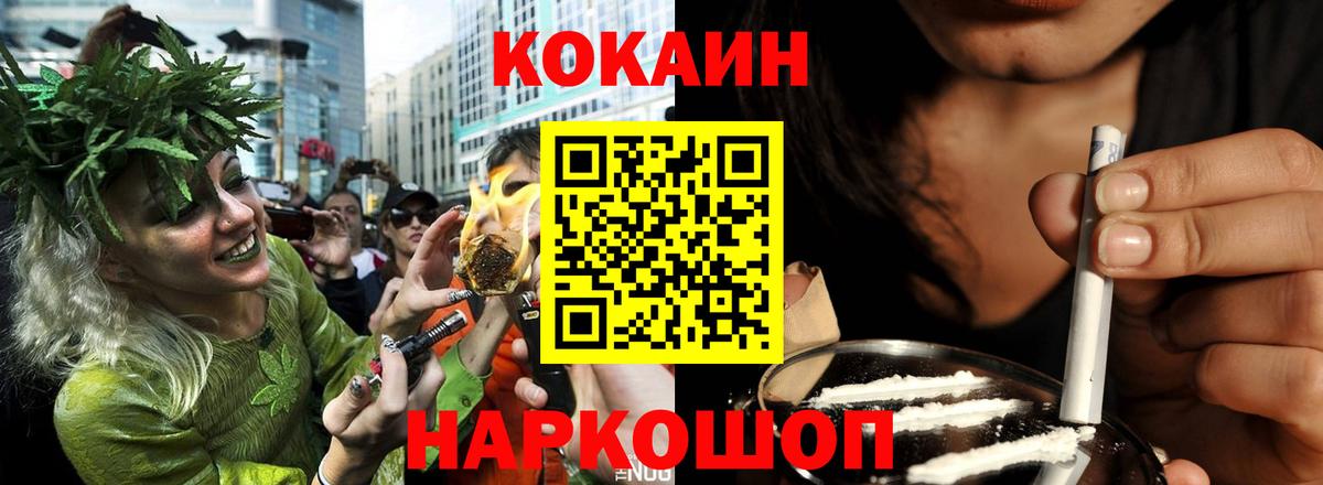 Cocaine 97% Десногорск