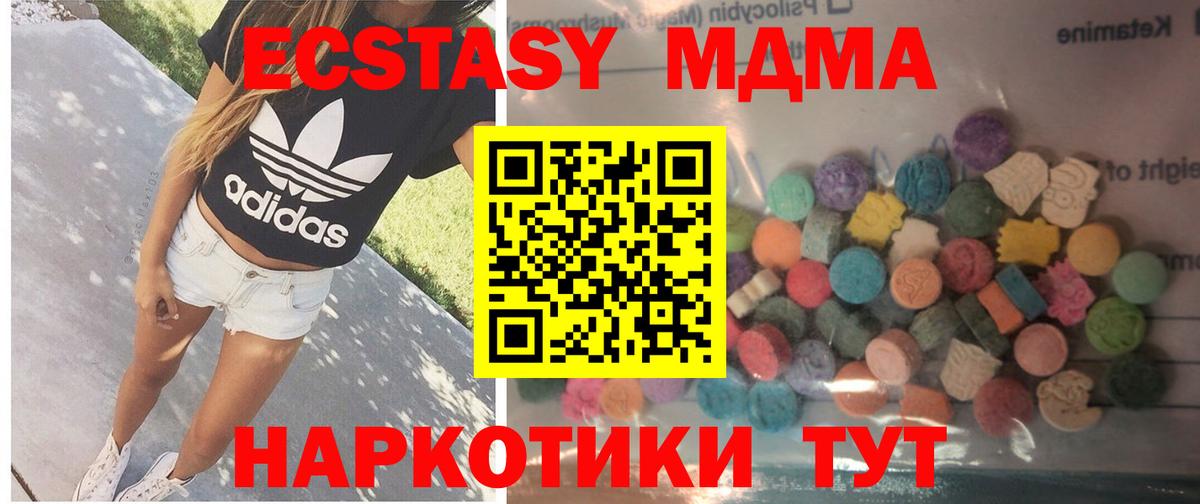 Десногорск  ЭКСТАЗИ Punisher  Вход с VPN  ЭКСТАЗИ  Ecstasy ешки 