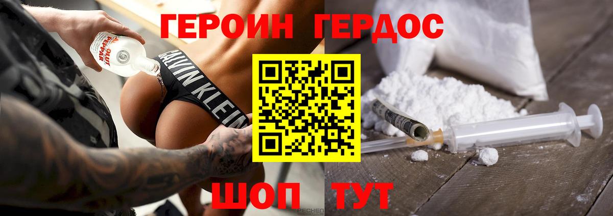 Десногорск  Героин VHQ  Вход с VPN 