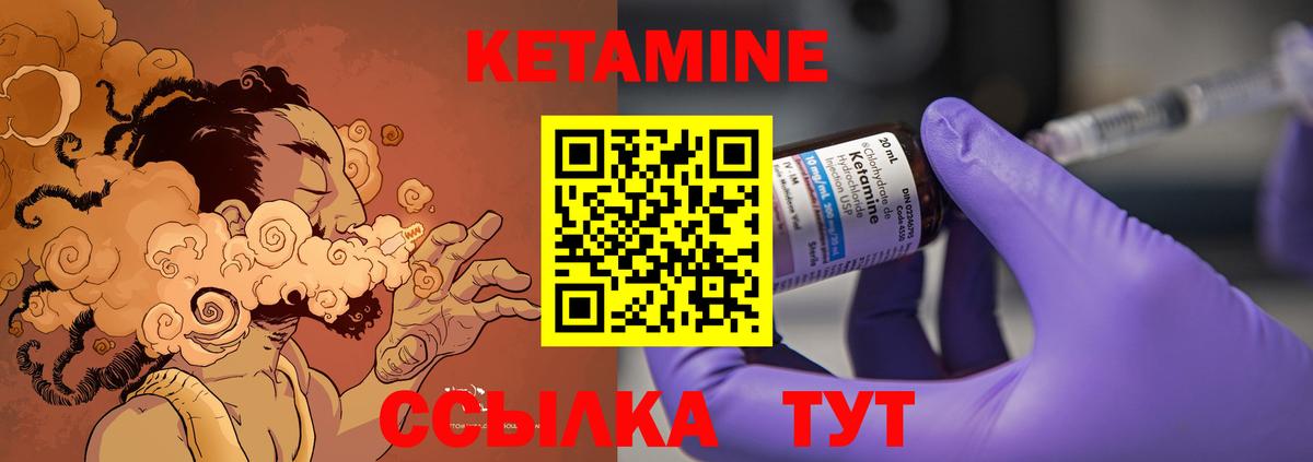 Десногорск  КЕТАМИН ketamine  Вход с VPN 