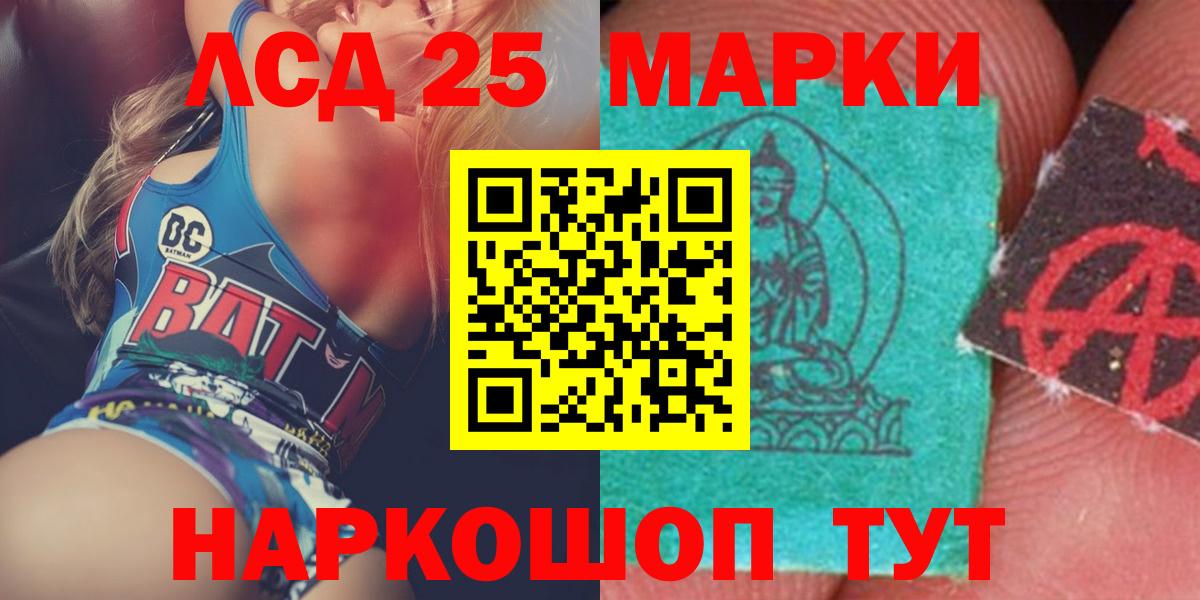 Лсд 25 экстази ecstasy Десногорск