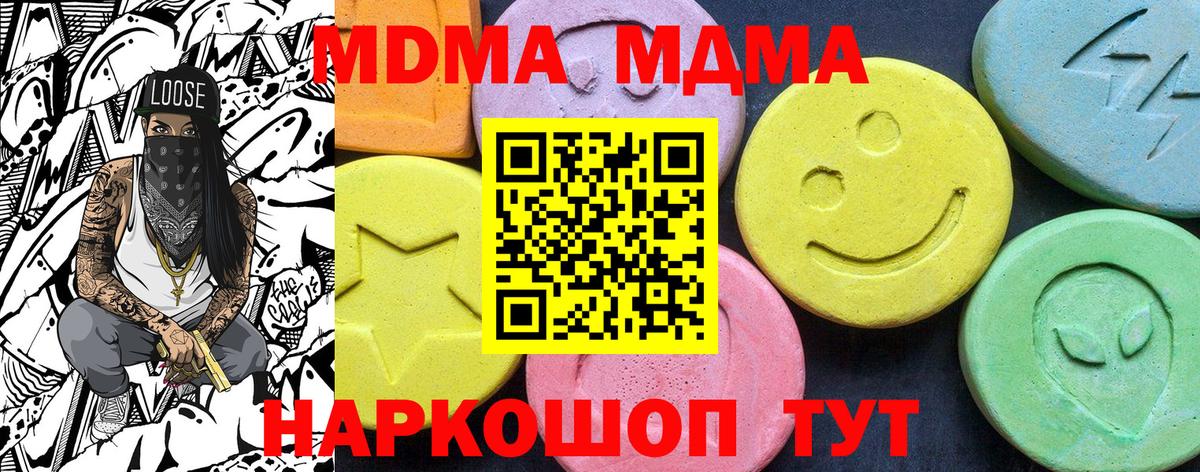 МДМА VHQ Десногорск