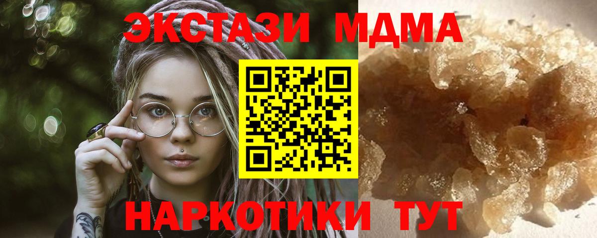 MDMA crystal  MDMA кристаллы  MDMA  Вход с VPN  Десногорск 