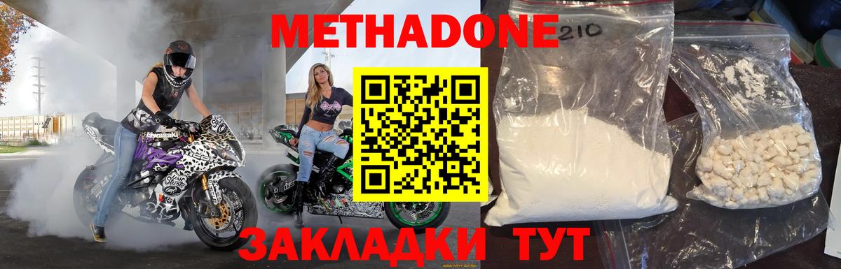 Метадон белоснежный  Вход с VPN  кракен как войти  Десногорск  Метадон мёд 
