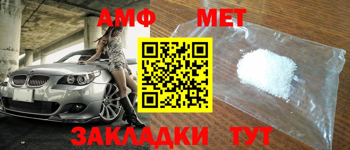 Метамфетамин винт  Метамфетамин винт  Вход с VPN  Десногорск 