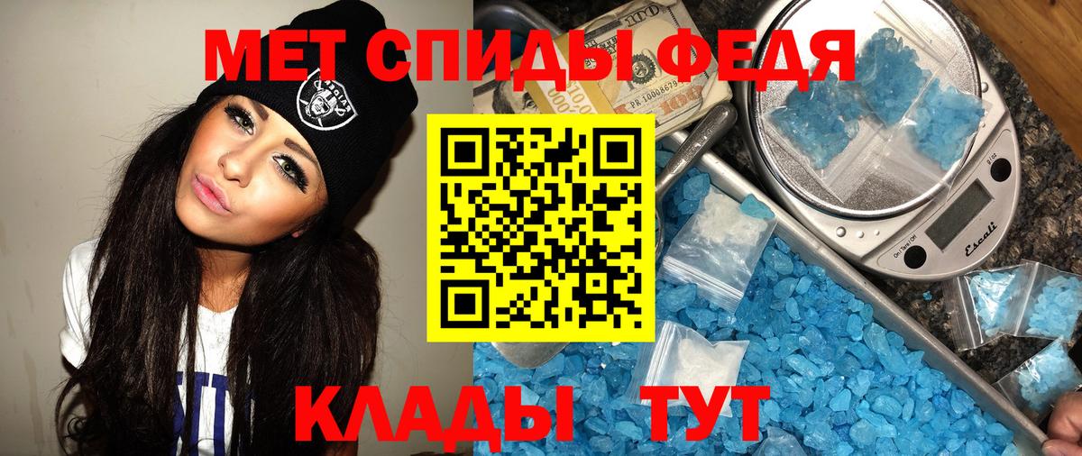 Метамфетамин пудра Десногорск