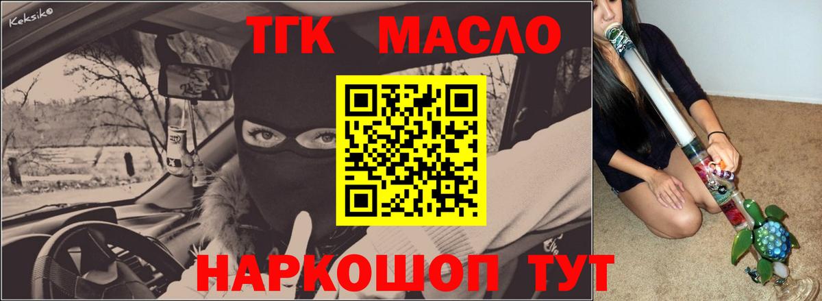 Десногорск  закладки  ТГК жижа  Вход с VPN  ТГК жижа 